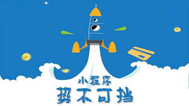 二道微信小程序开发如何助力传统零售商突破经营难题