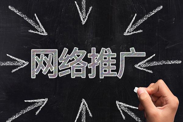 二道网络推广公司介绍几个企业软文推广的发布平台